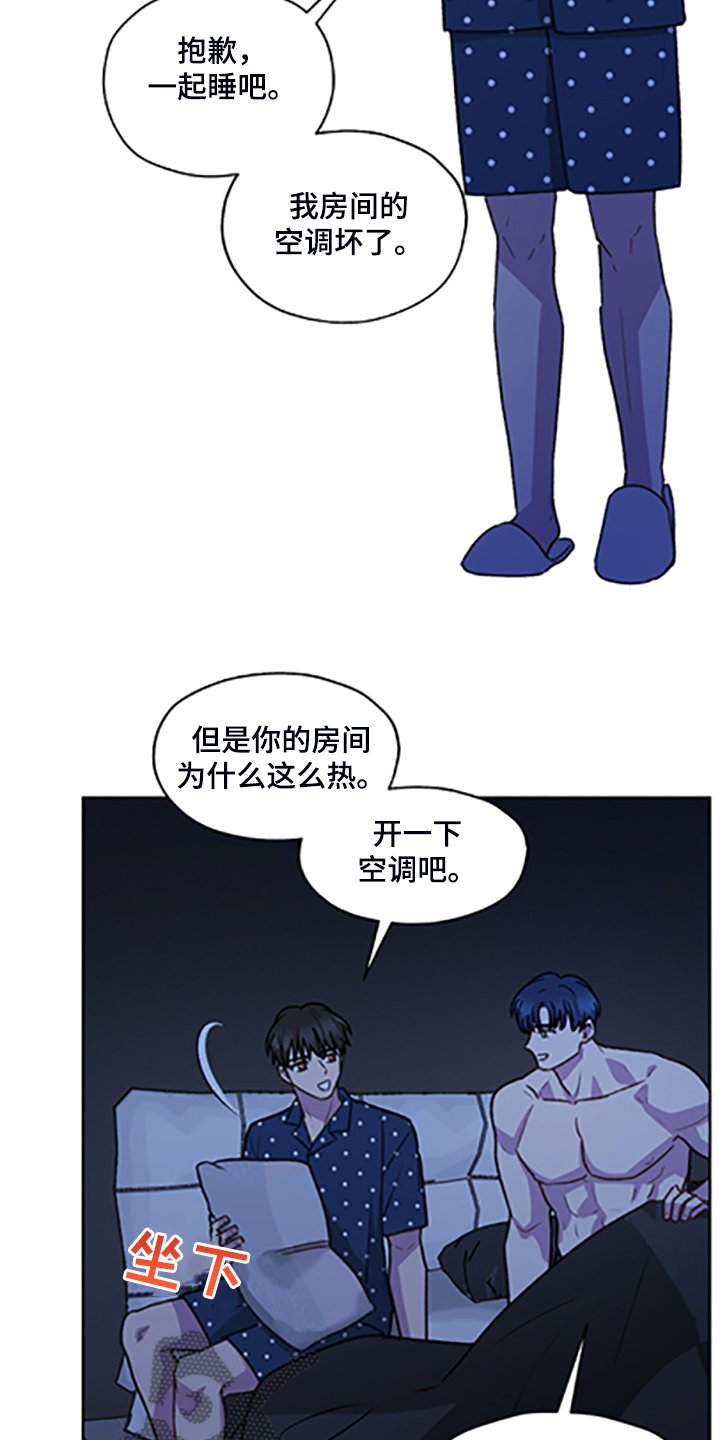 第80章：【第二季】不懂的心意