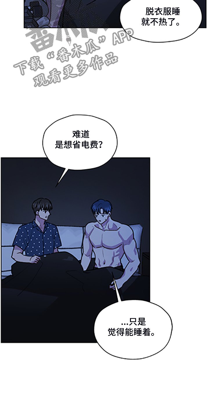 第80章：【第二季】不懂的心意