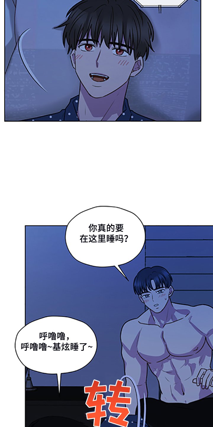 第80章：【第二季】不懂的心意