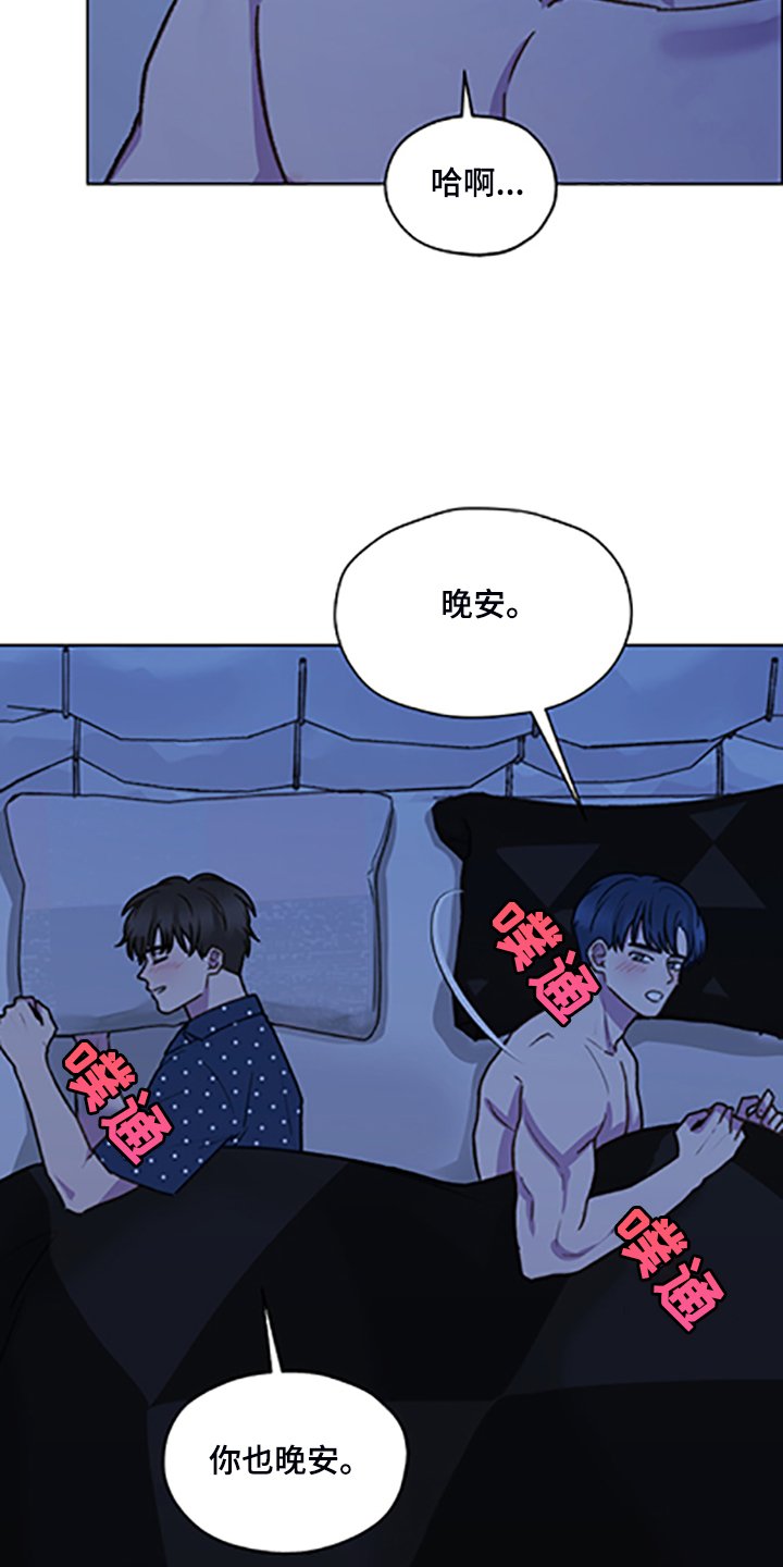 第80章：【第二季】不懂的心意