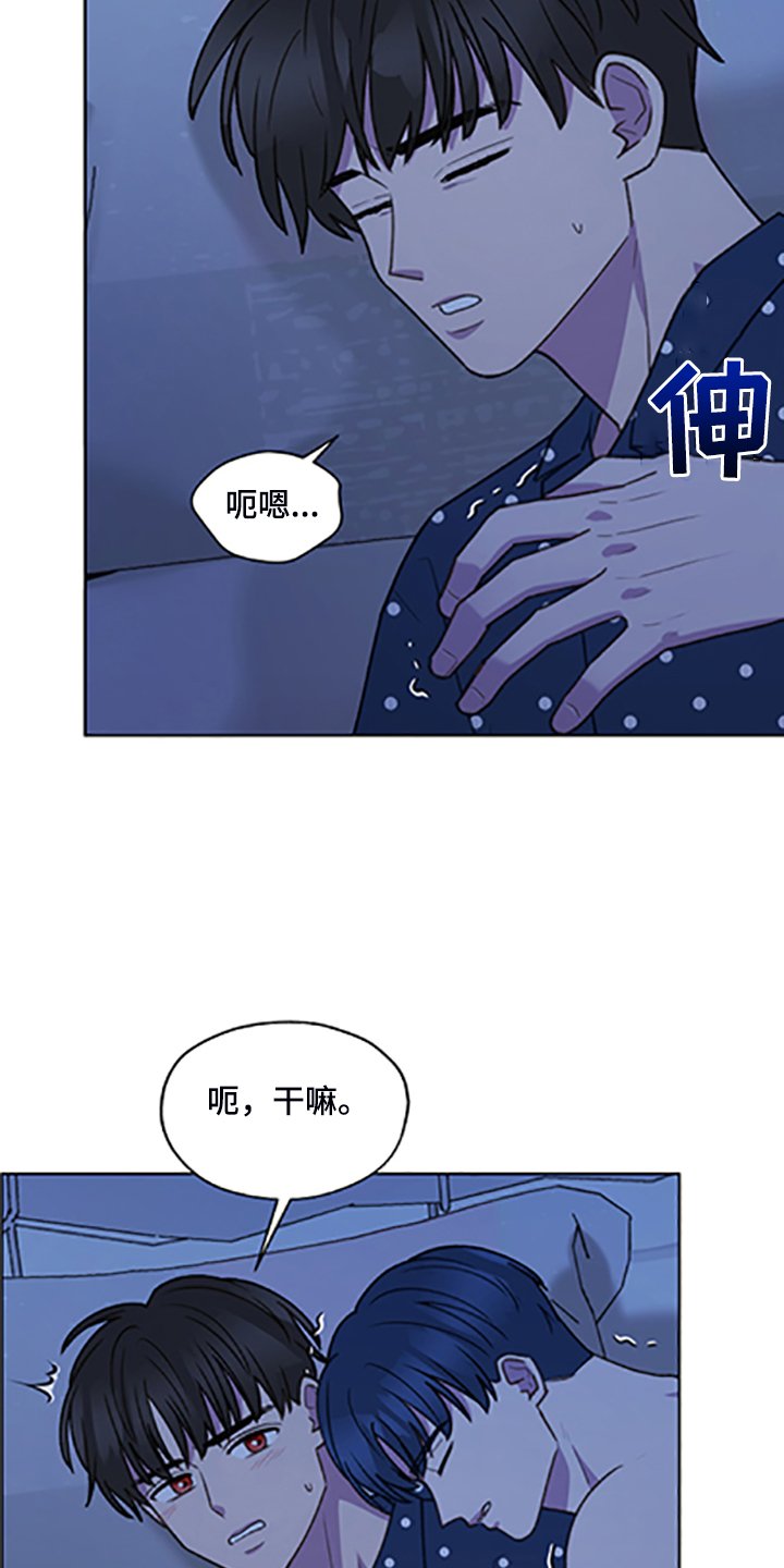 第80章：【第二季】不懂的心意
