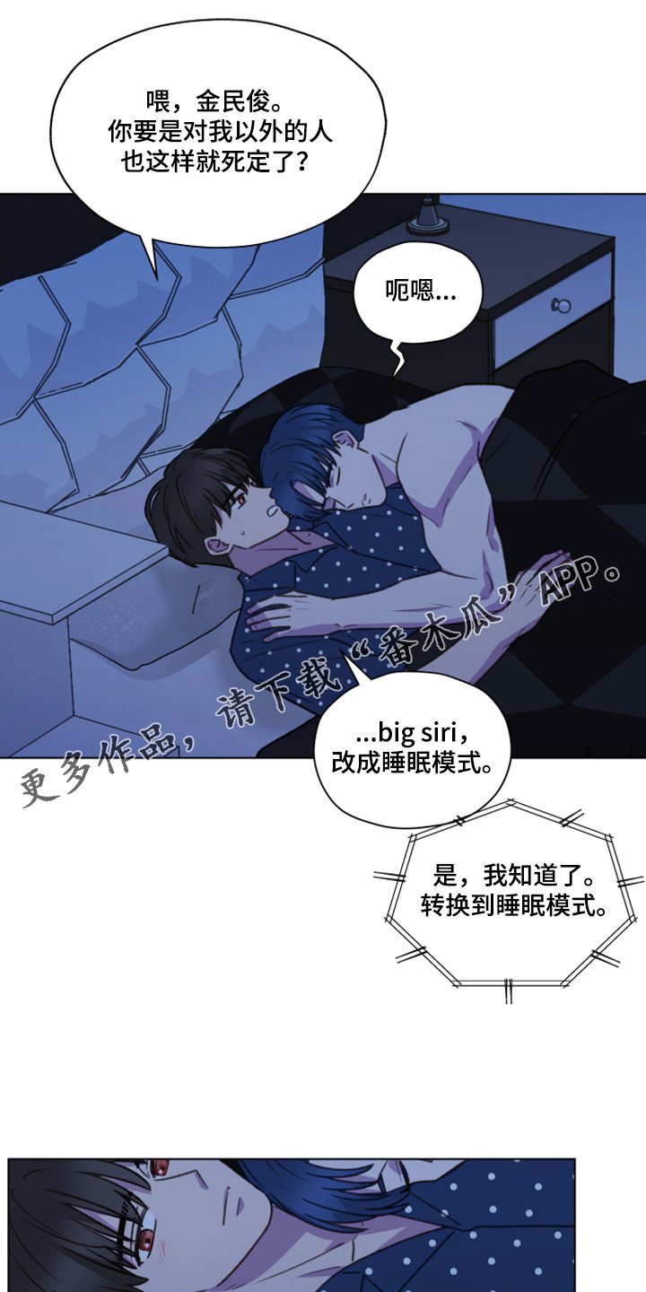 第81章：【第二季】还是我来吧