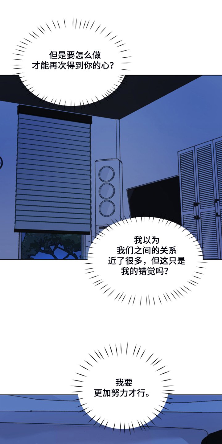 第81章：【第二季】还是我来吧