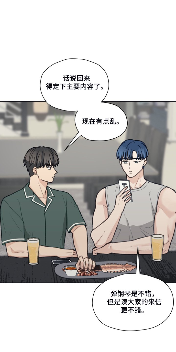 第81章：【第二季】还是我来吧