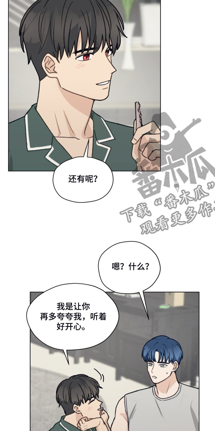 第81章：【第二季】还是我来吧