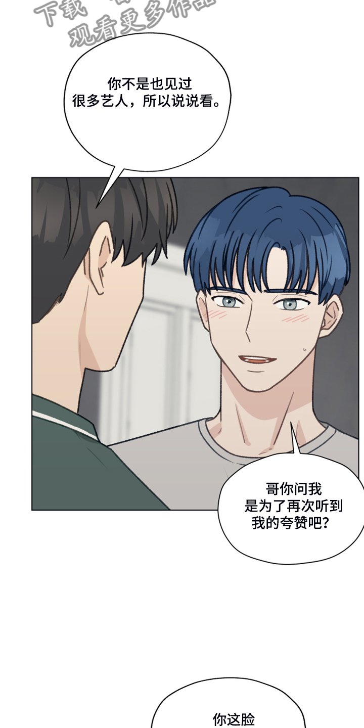 第81章：【第二季】还是我来吧