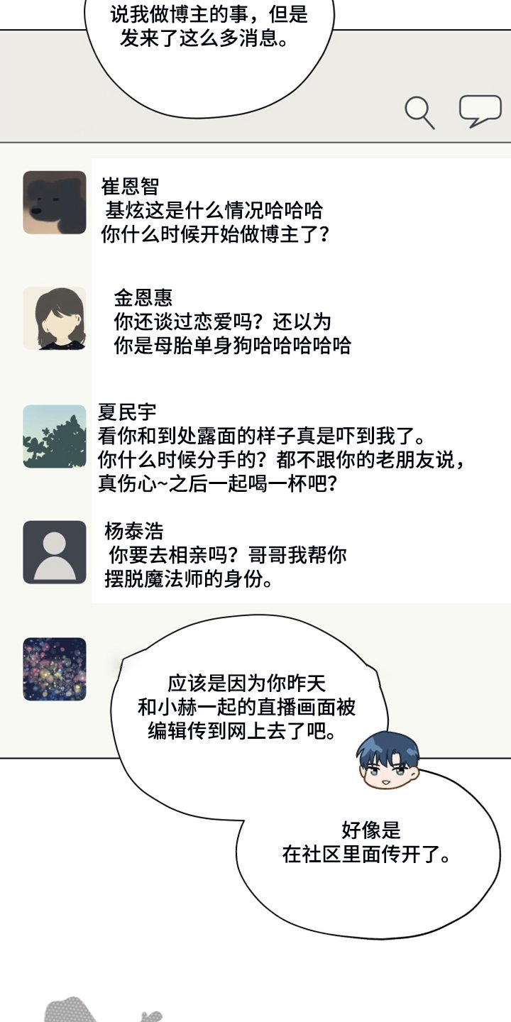 第81章：【第二季】还是我来吧