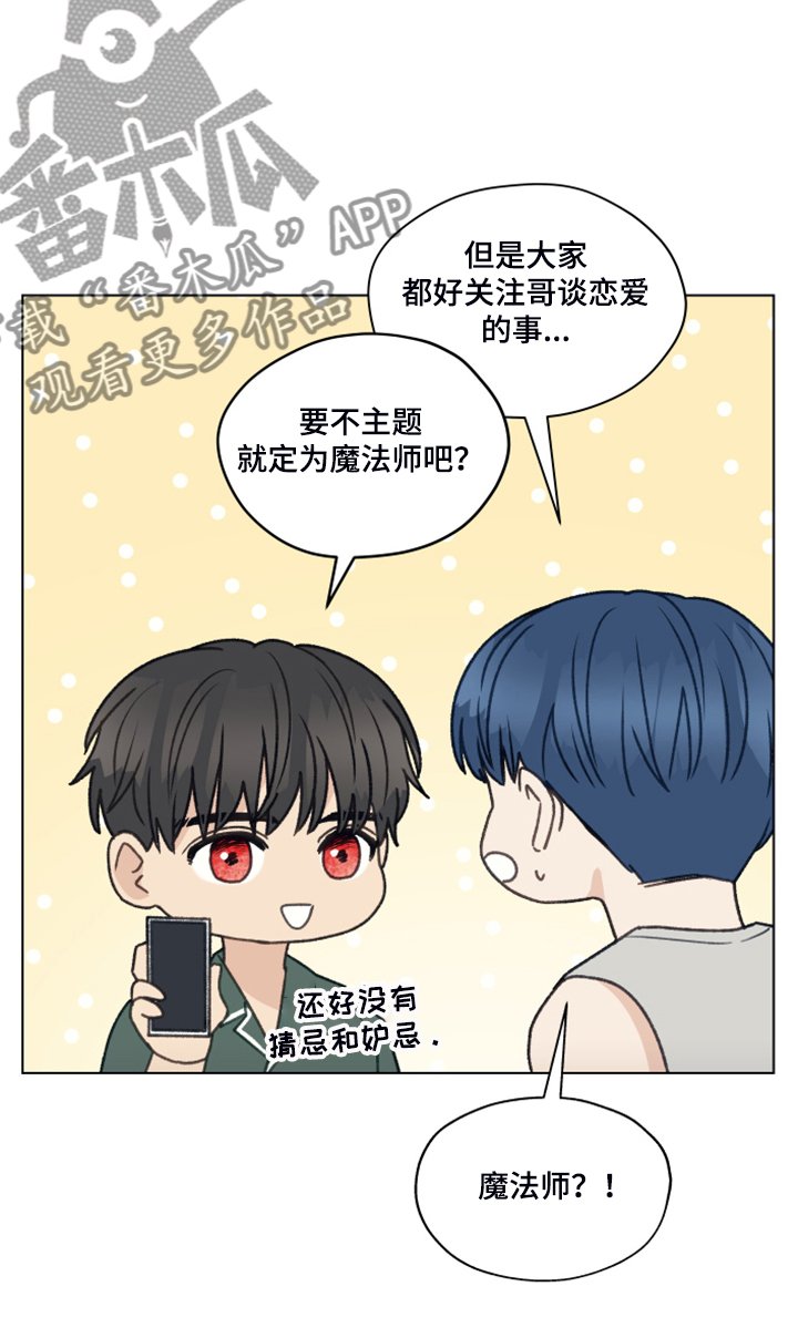 第81章：【第二季】还是我来吧