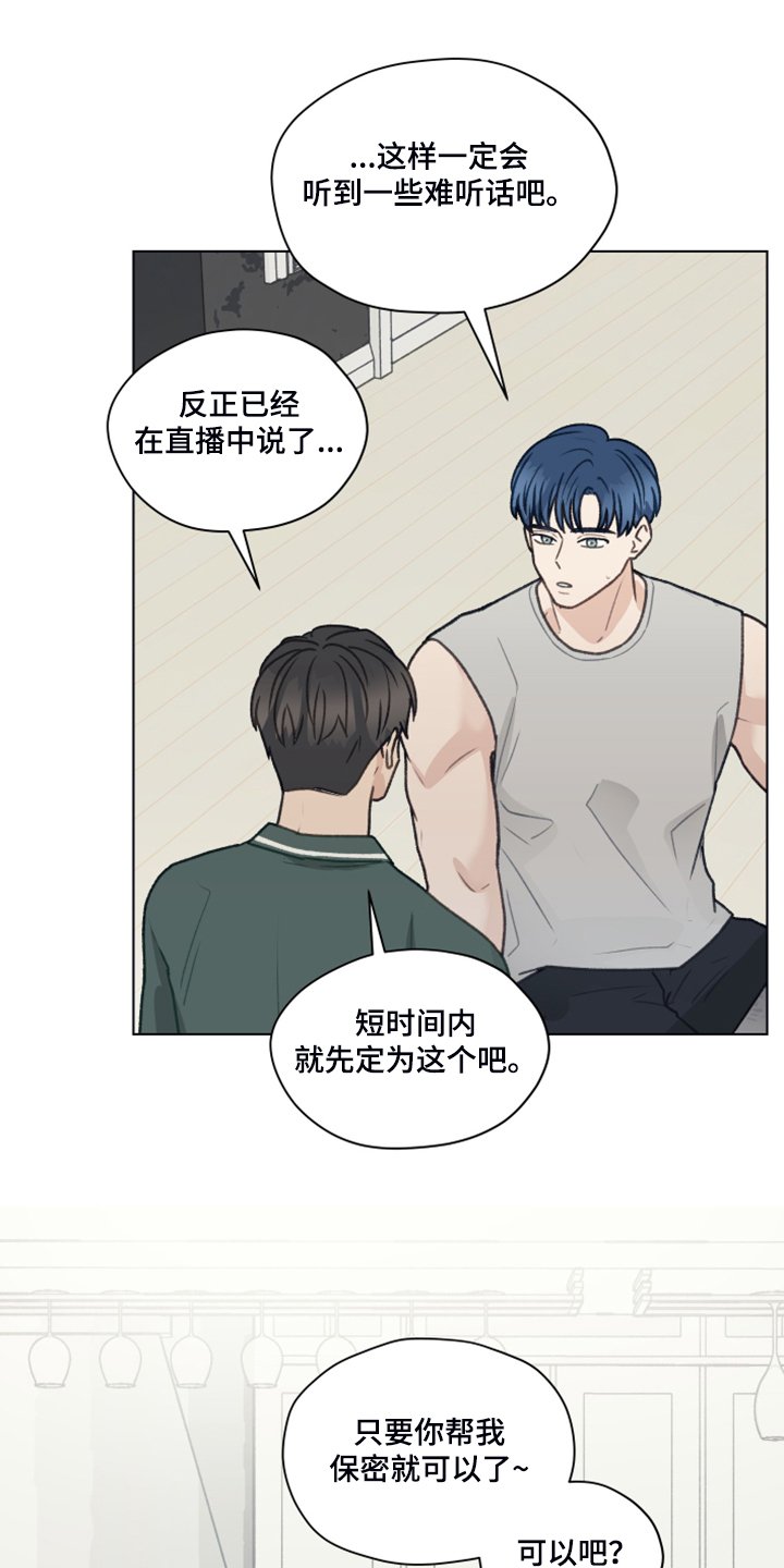 第81章：【第二季】还是我来吧