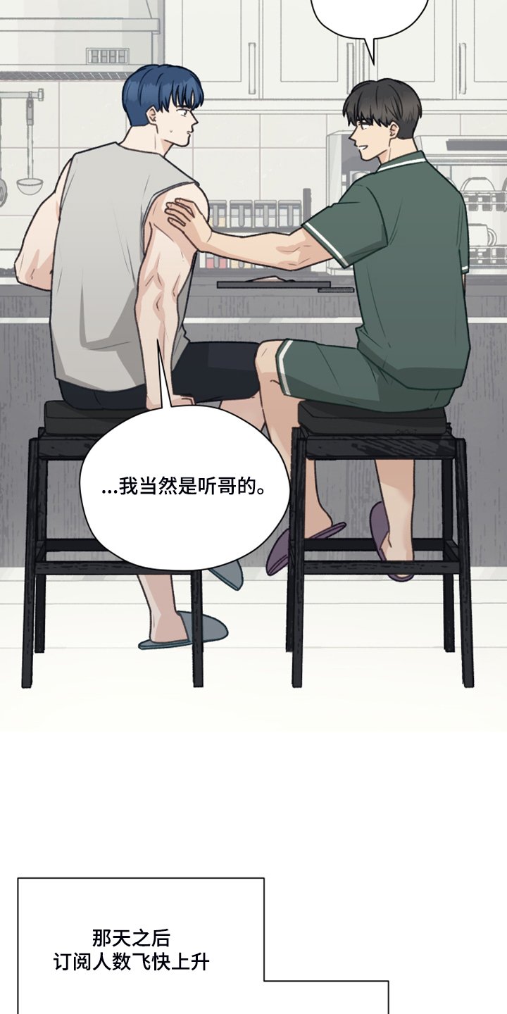 第81章：【第二季】还是我来吧