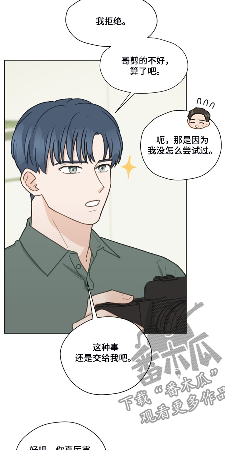 第81章：【第二季】还是我来吧