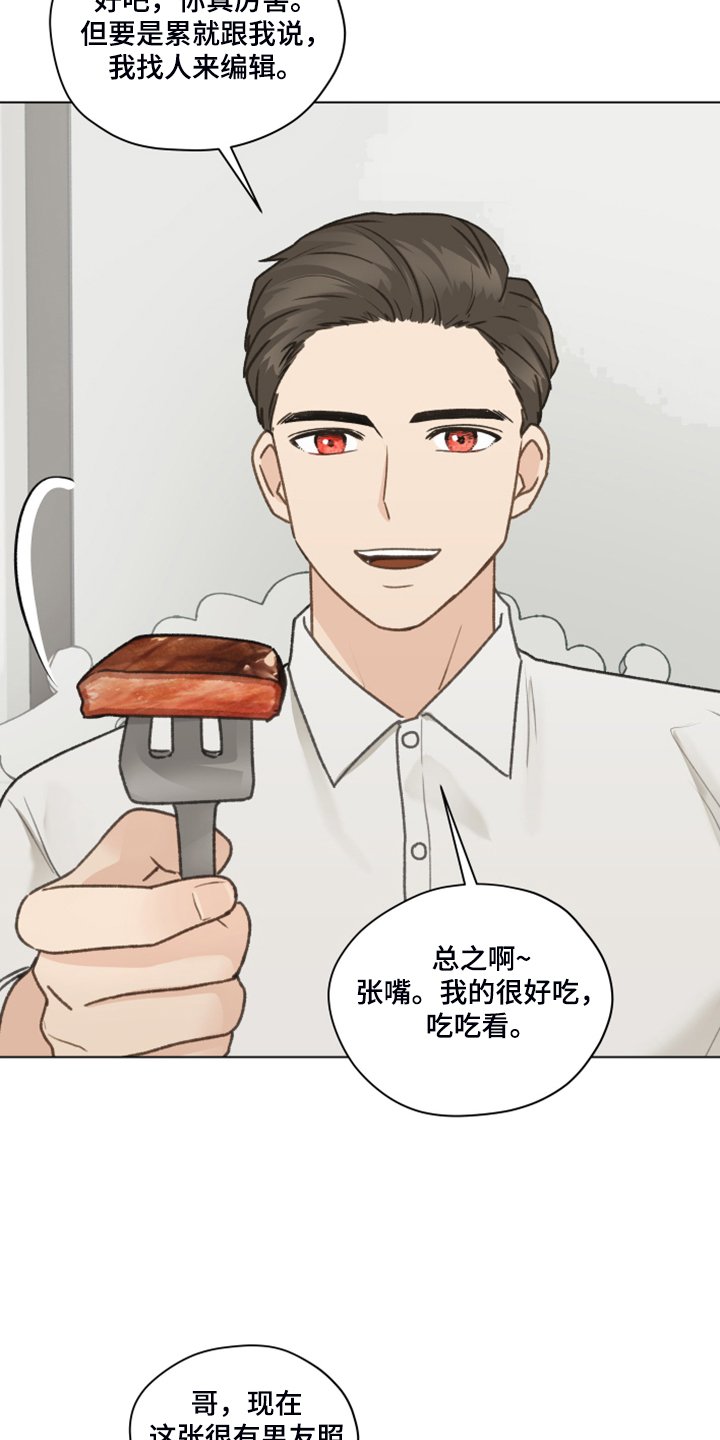 第81章：【第二季】还是我来吧