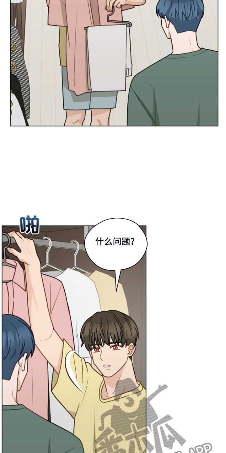 第82章：【第二季】我帮你解决