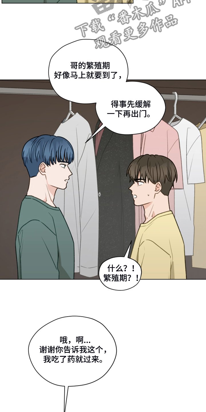 第82章：【第二季】我帮你解决