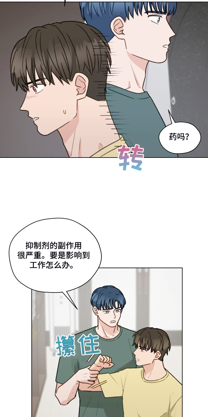 第82章：【第二季】我帮你解决
