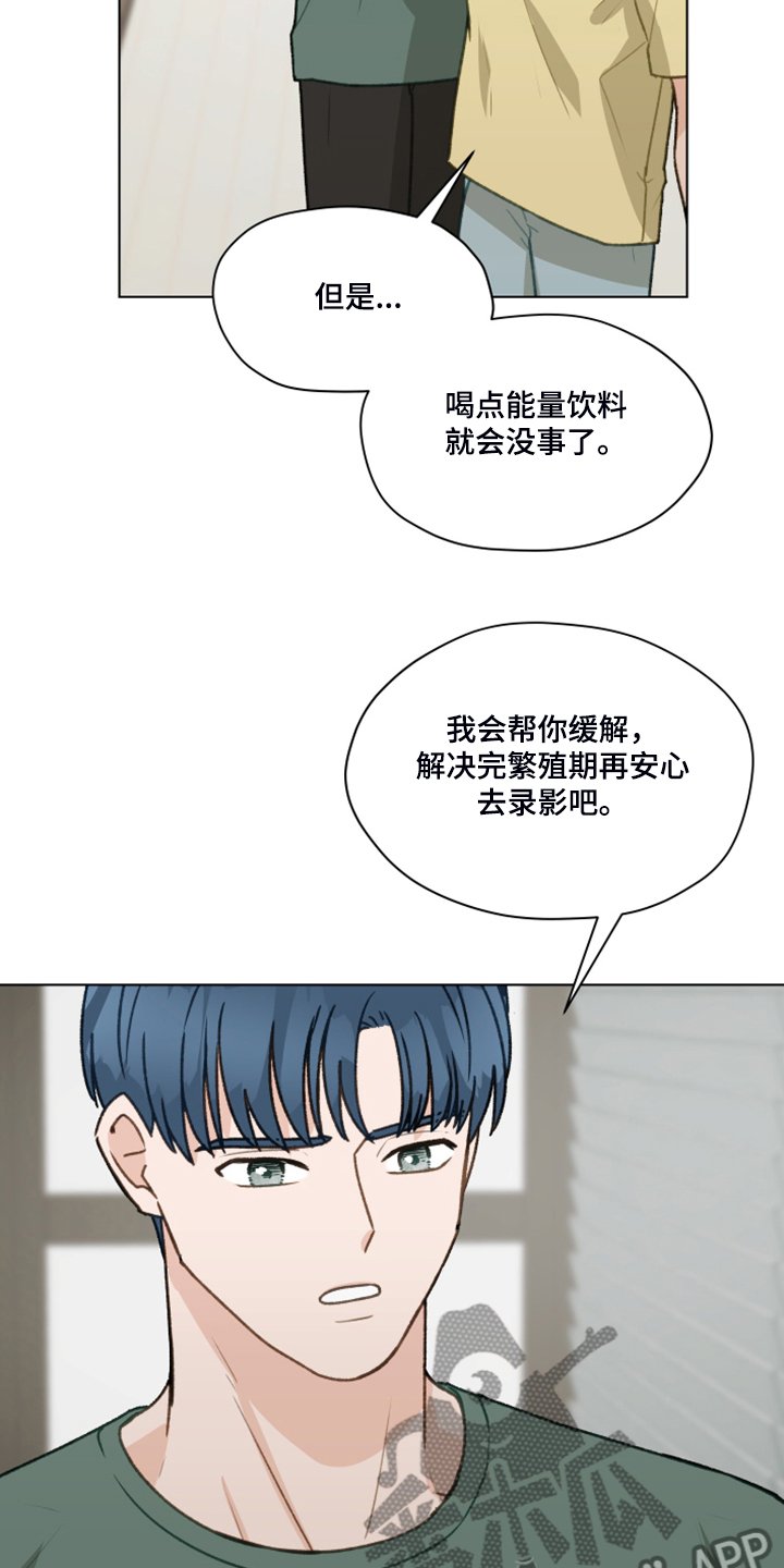 第82章：【第二季】我帮你解决