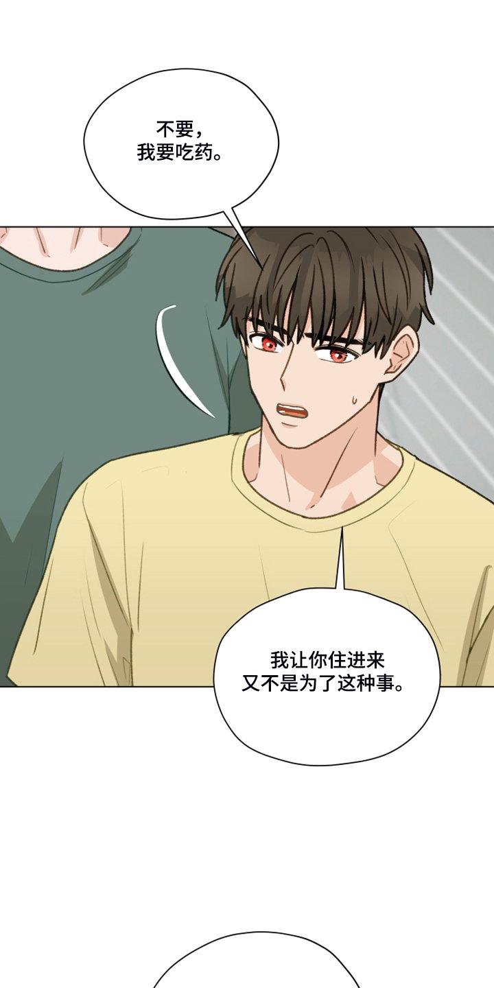 第82章：【第二季】我帮你解决