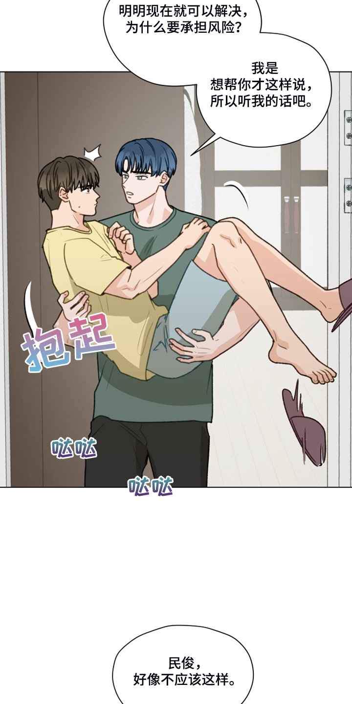 第82章：【第二季】我帮你解决