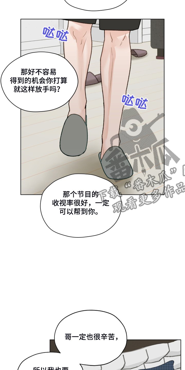 第82章：【第二季】我帮你解决