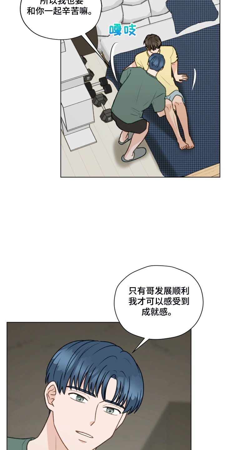 第82章：【第二季】我帮你解决