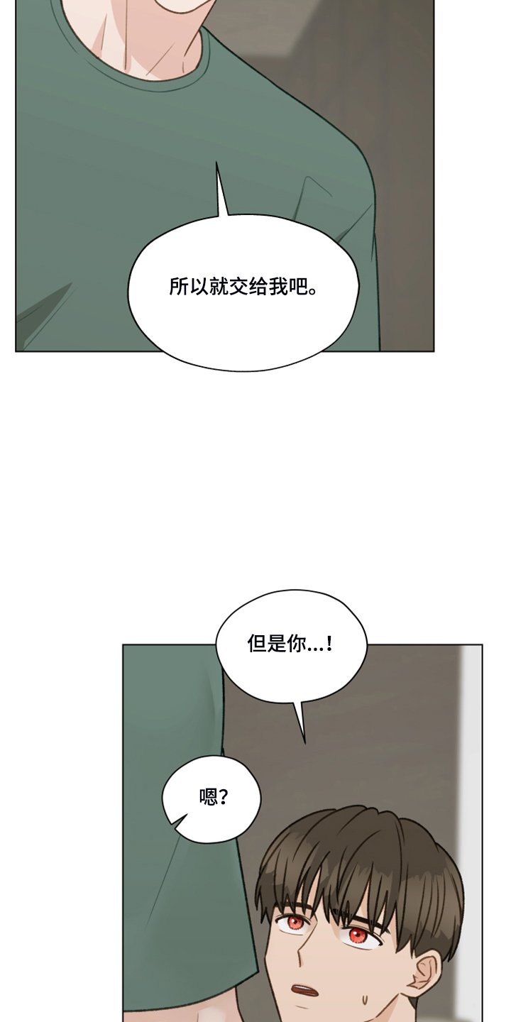 第82章：【第二季】我帮你解决