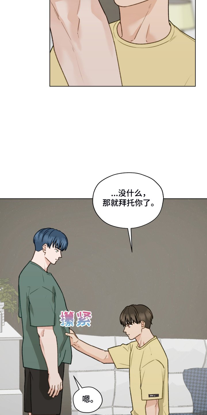 第82章：【第二季】我帮你解决