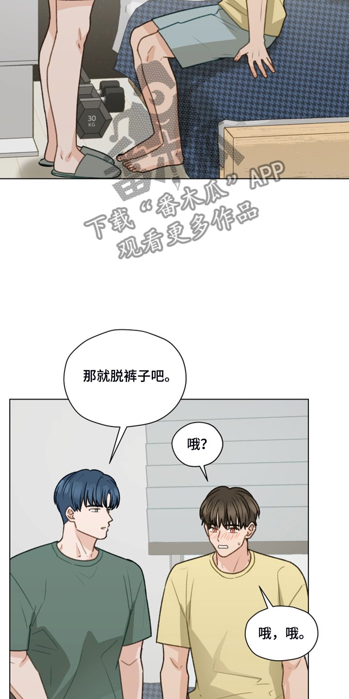 第82章：【第二季】我帮你解决