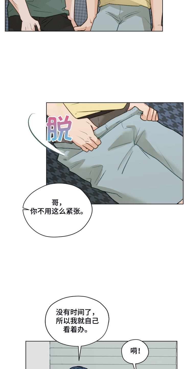 第82章：【第二季】我帮你解决