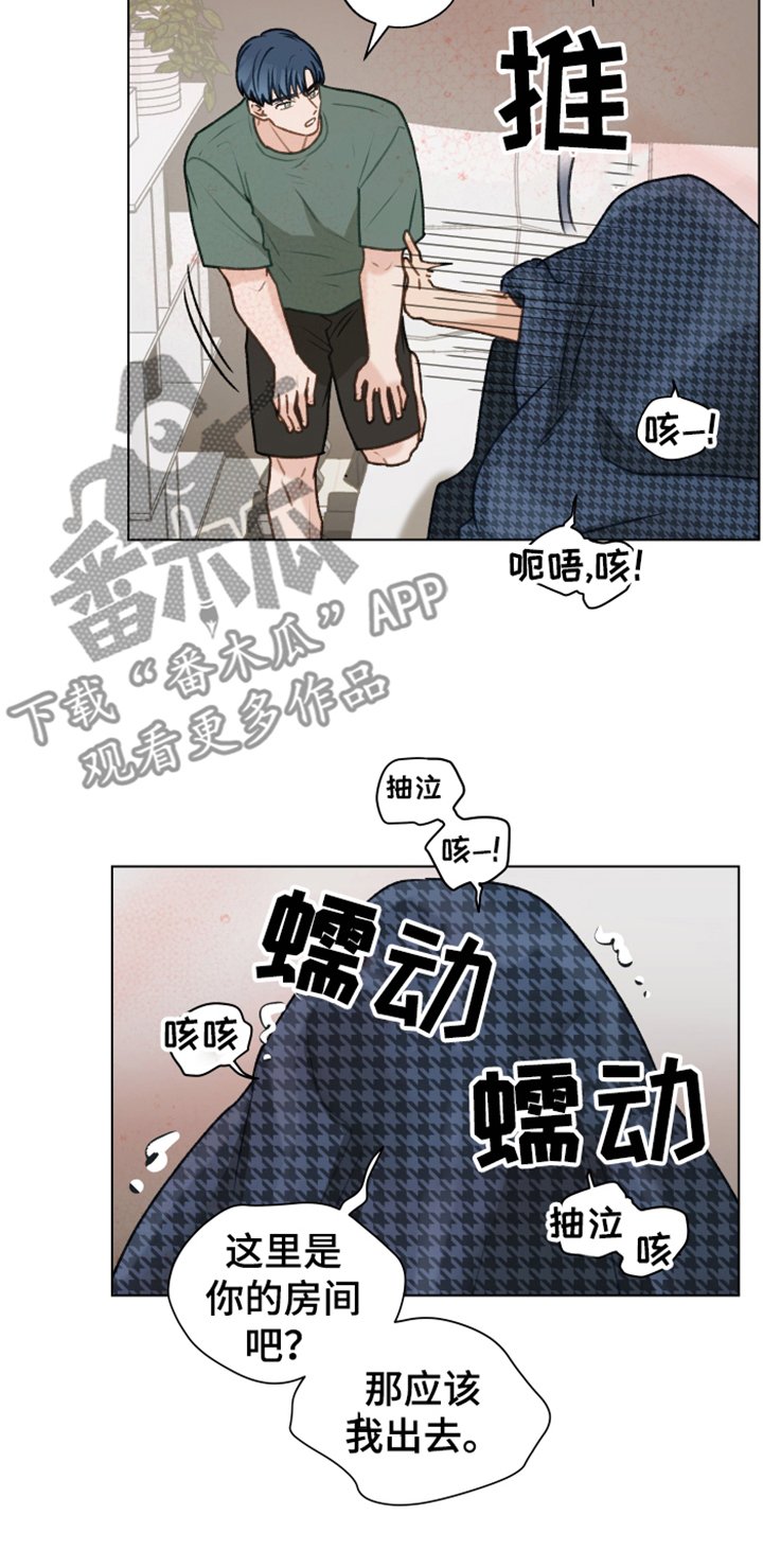 第83章：【第二季】你出去吧