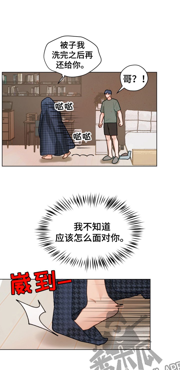 第83章：【第二季】你出去吧