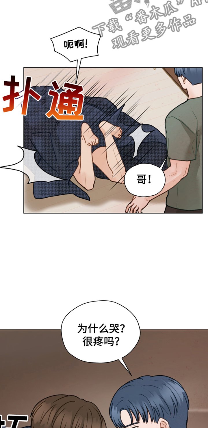 第83章：【第二季】你出去吧