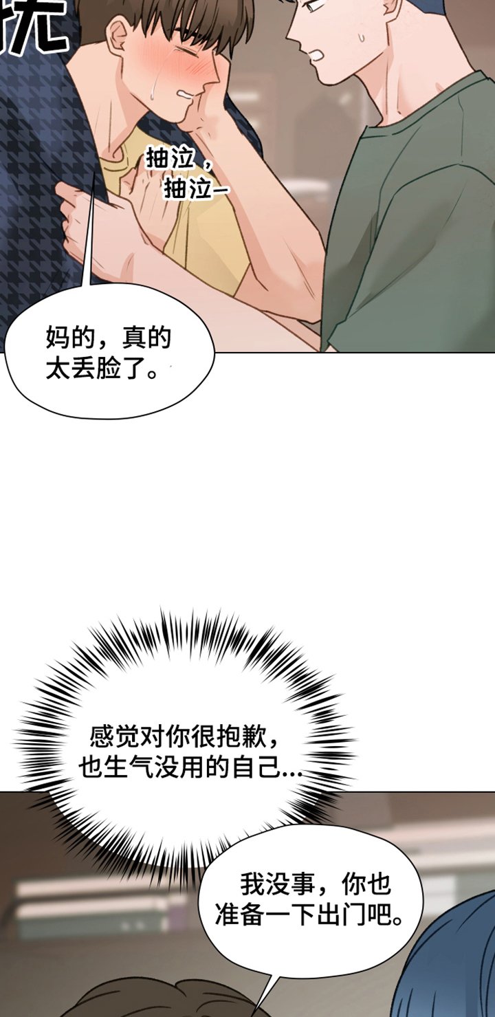 第83章：【第二季】你出去吧
