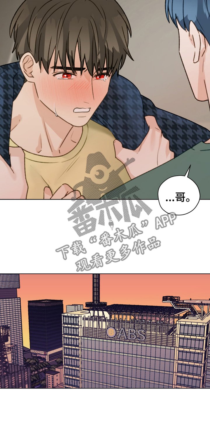 第83章：【第二季】你出去吧