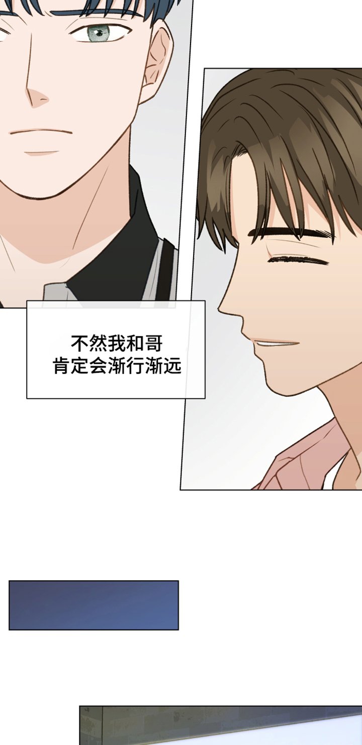 第83章：【第二季】你出去吧