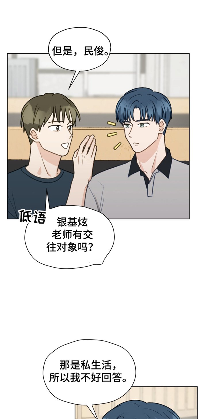 第83章：【第二季】你出去吧