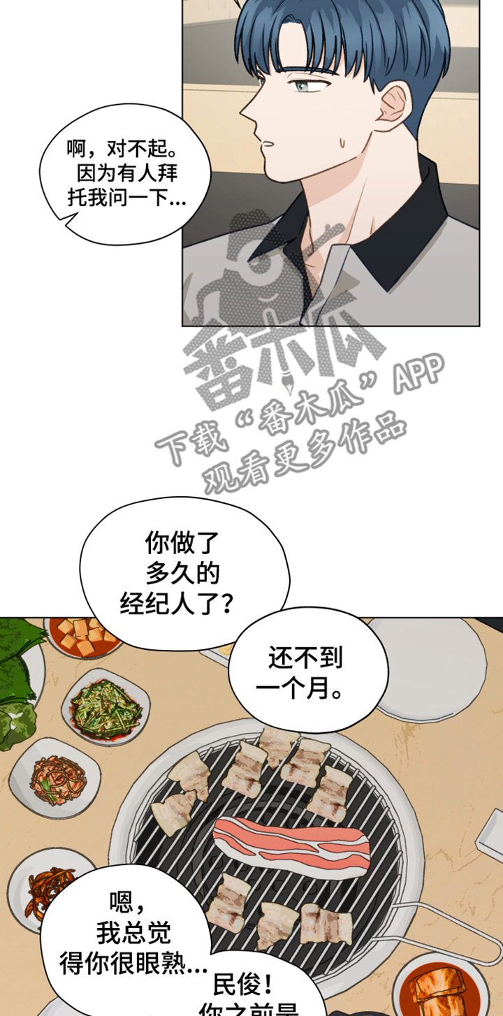 第83章：【第二季】你出去吧