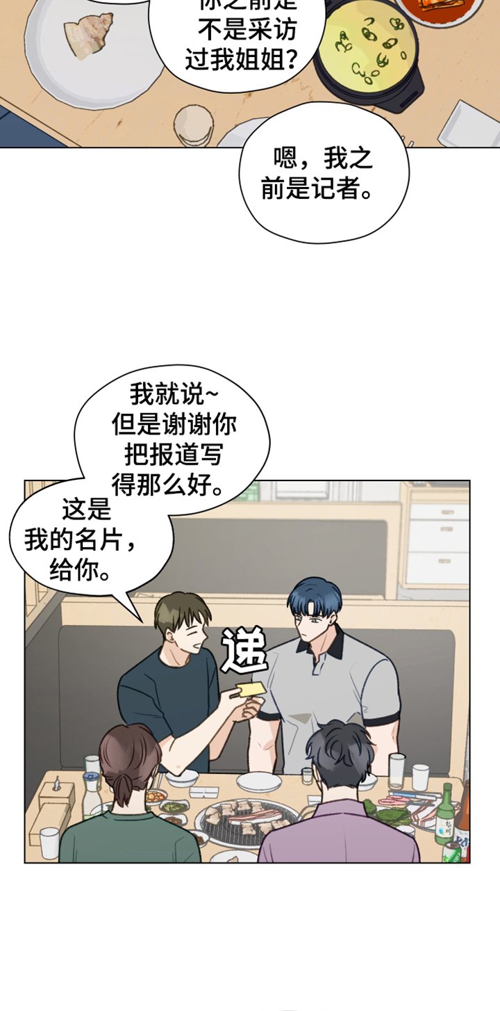 第83章：【第二季】你出去吧