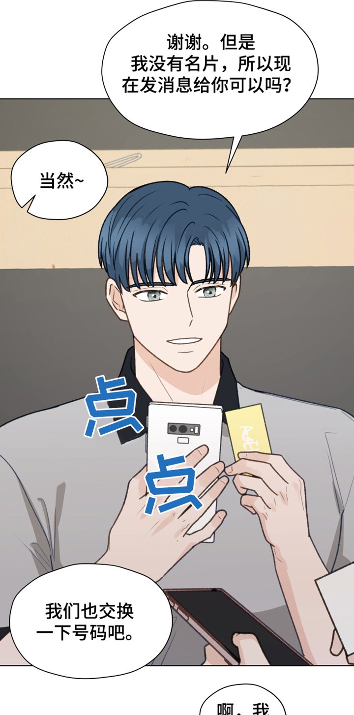第83章：【第二季】你出去吧