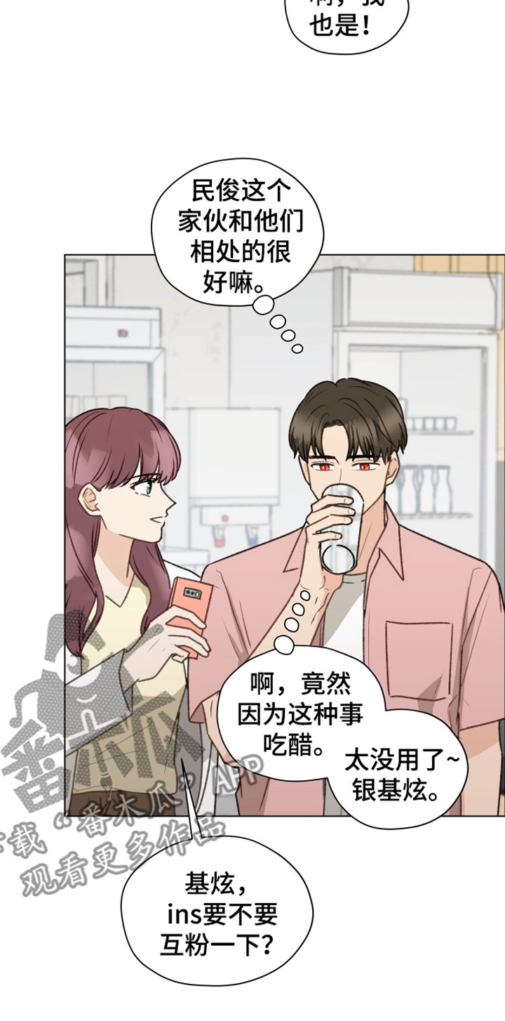 第83章：【第二季】你出去吧