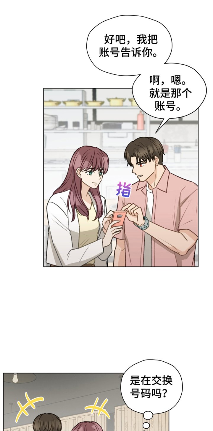 第83章：【第二季】你出去吧