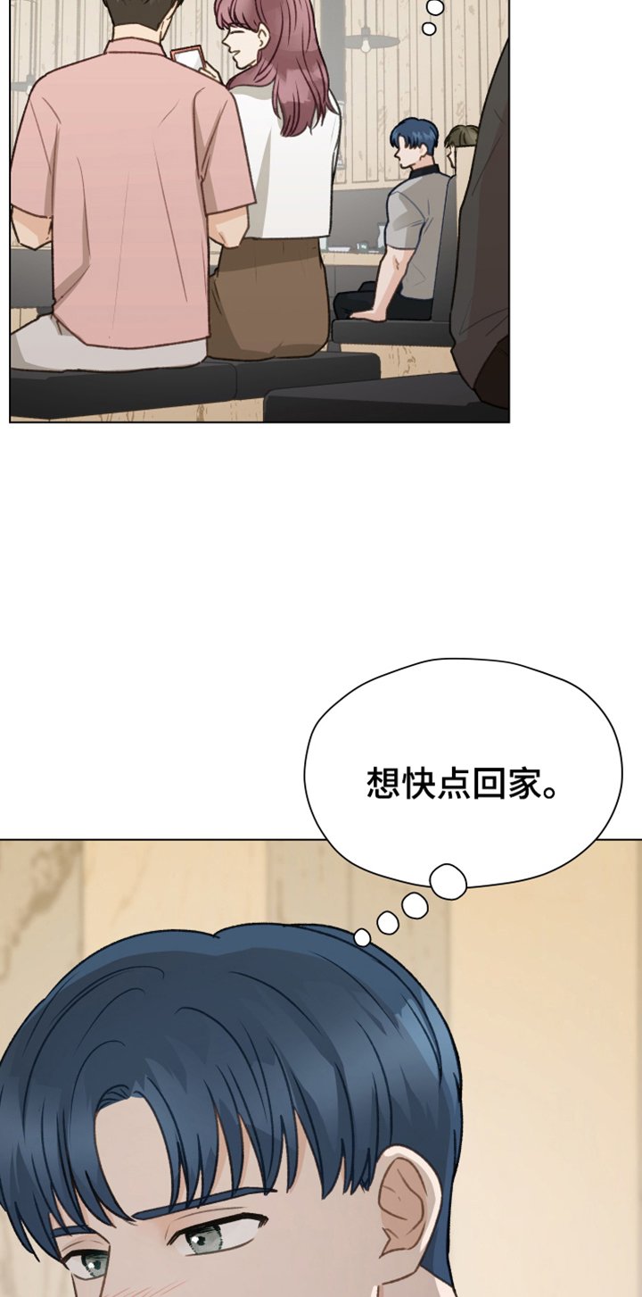 第83章：【第二季】你出去吧