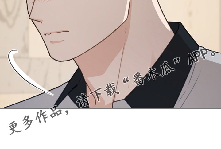 第83章：【第二季】你出去吧