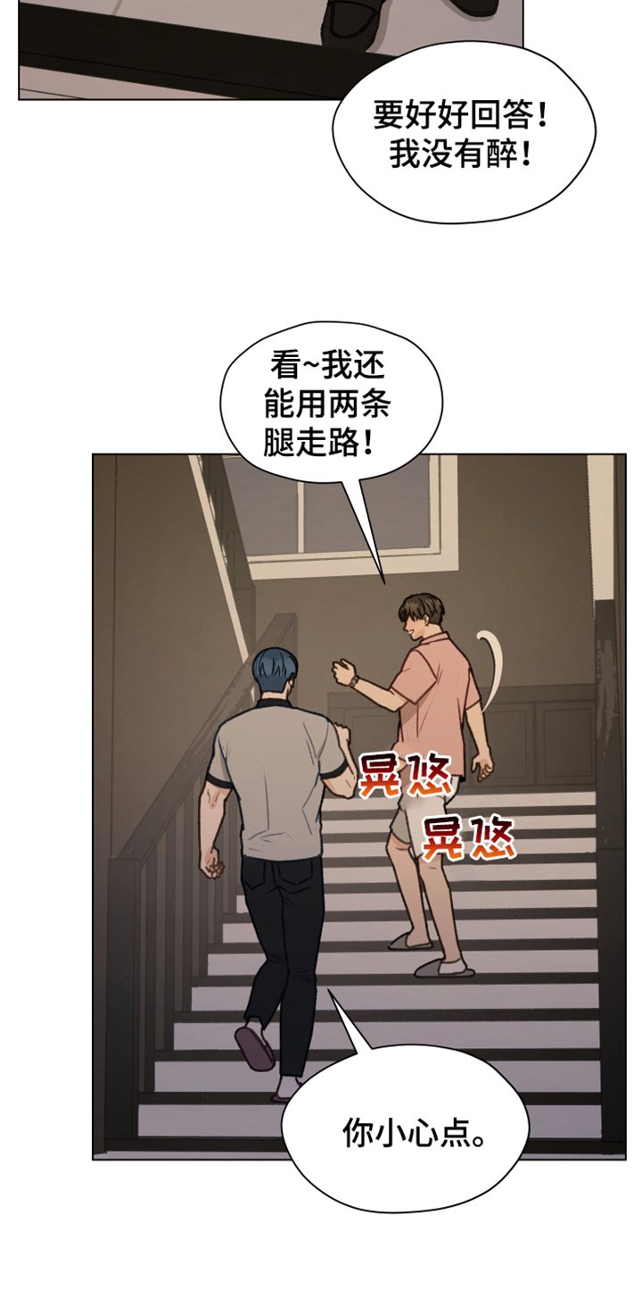 第84章：【第二季】不要自尊了
