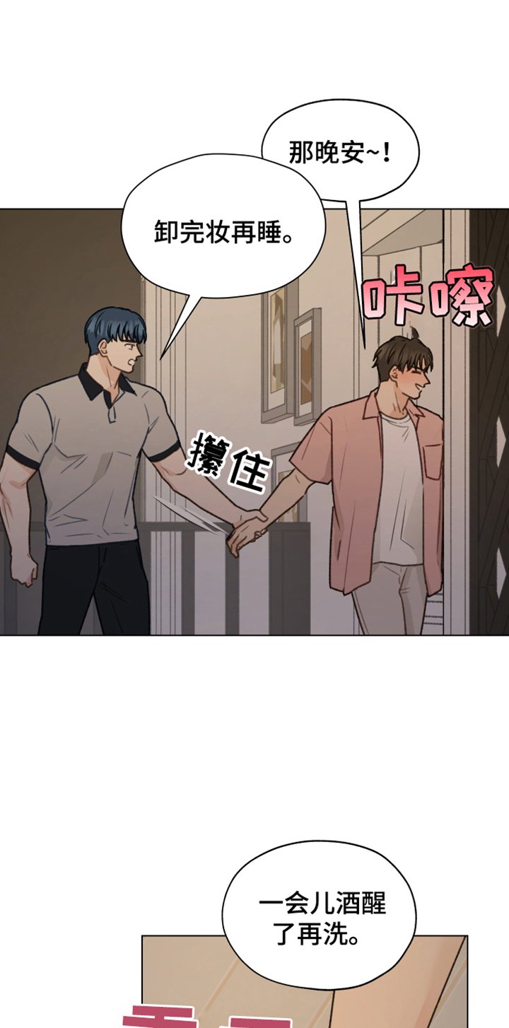 第84章：【第二季】不要自尊了