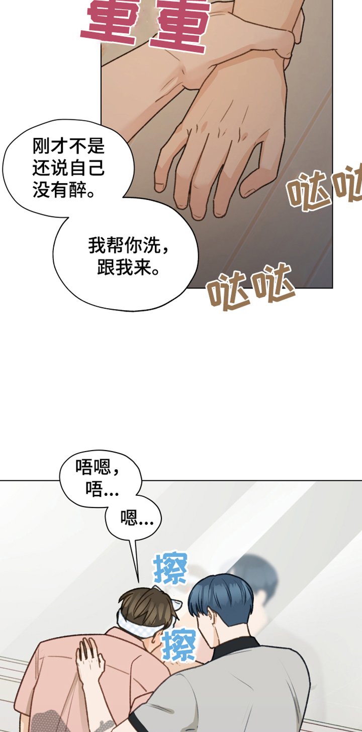 第84章：【第二季】不要自尊了