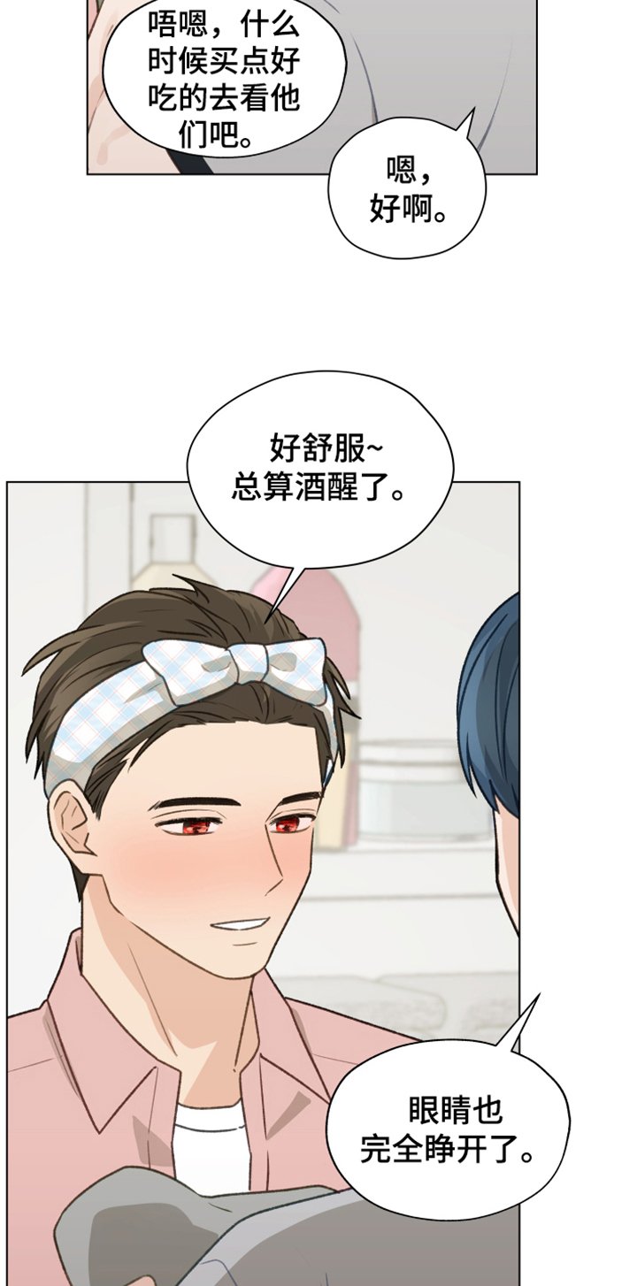 第84章：【第二季】不要自尊了
