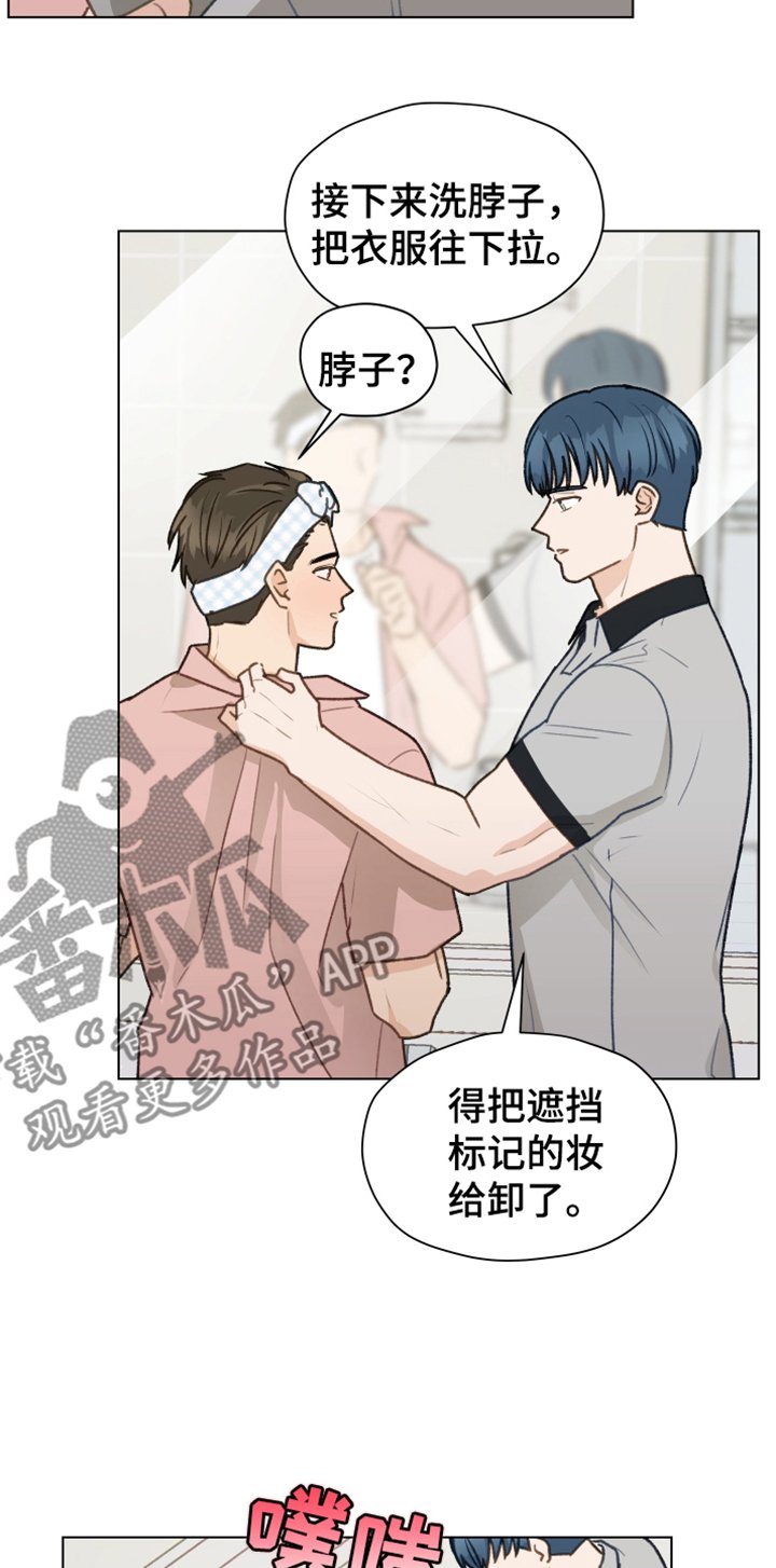 第84章：【第二季】不要自尊了