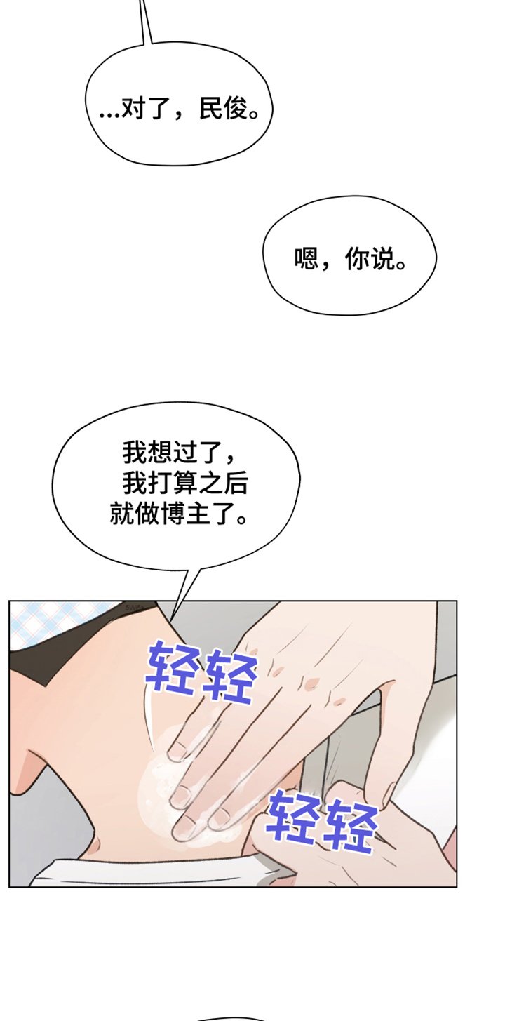 第84章：【第二季】不要自尊了