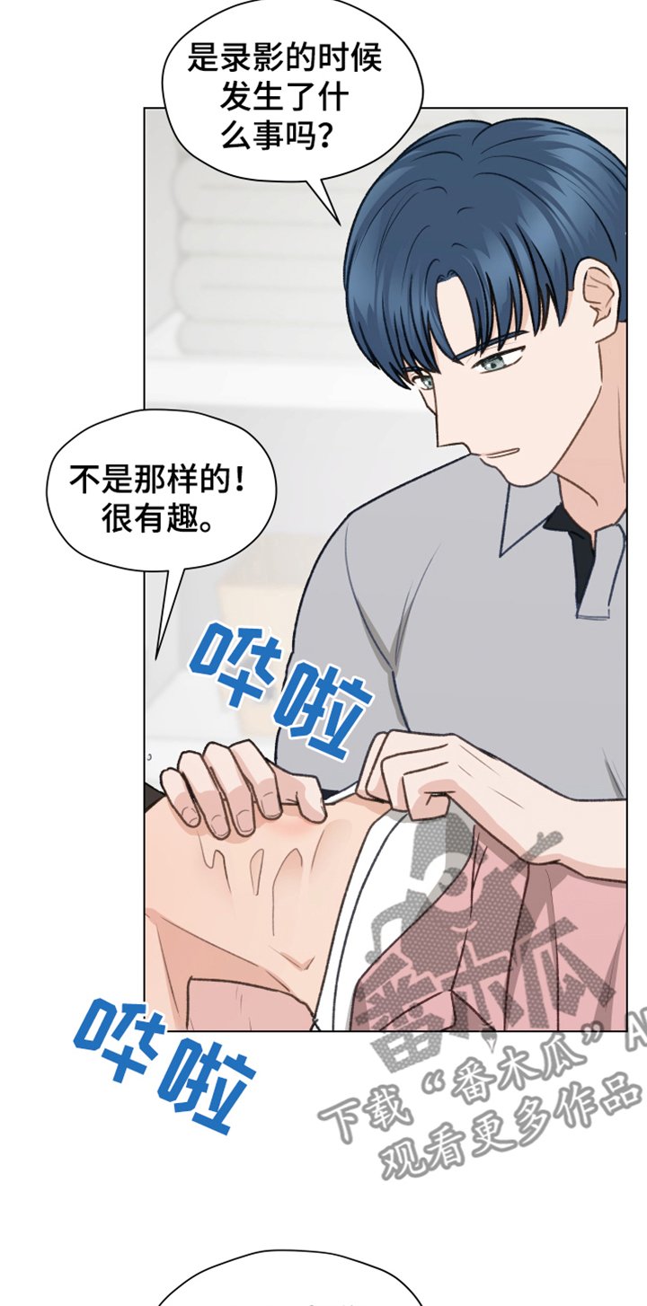 第84章：【第二季】不要自尊了