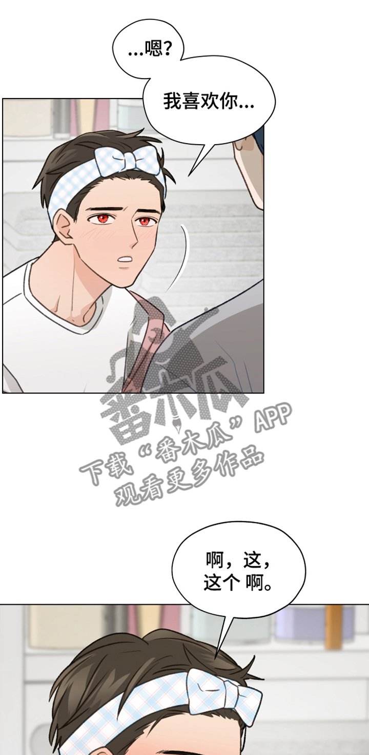 第84章：【第二季】不要自尊了